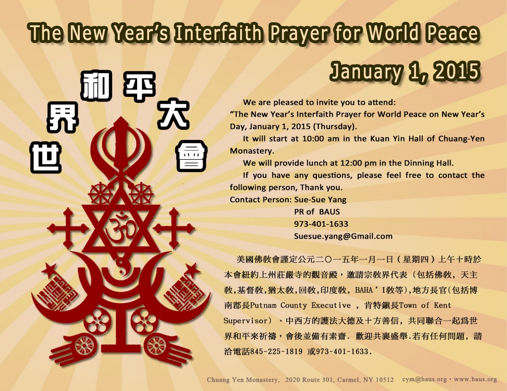 2015.1.1 interfaith