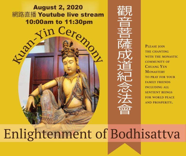 KuanYin Enlightenement Ceremony